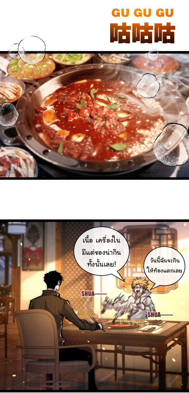 I'm the boss in Magic Moon ตอนที่ 25 หน้า 13