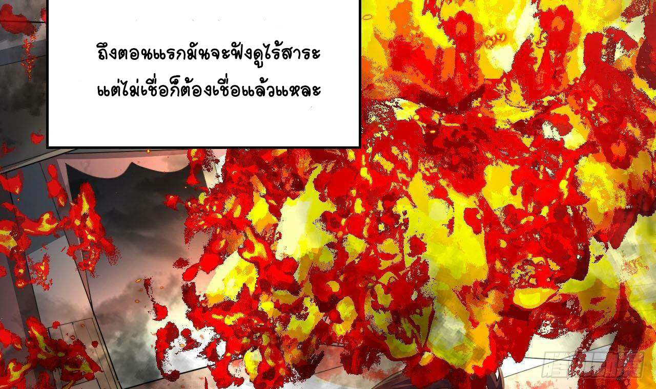 อยู่ดีๆโลกของผมก็เต็มไปด้วยสิ่งลึกลับ ตอนที่ 2 หน้า 6