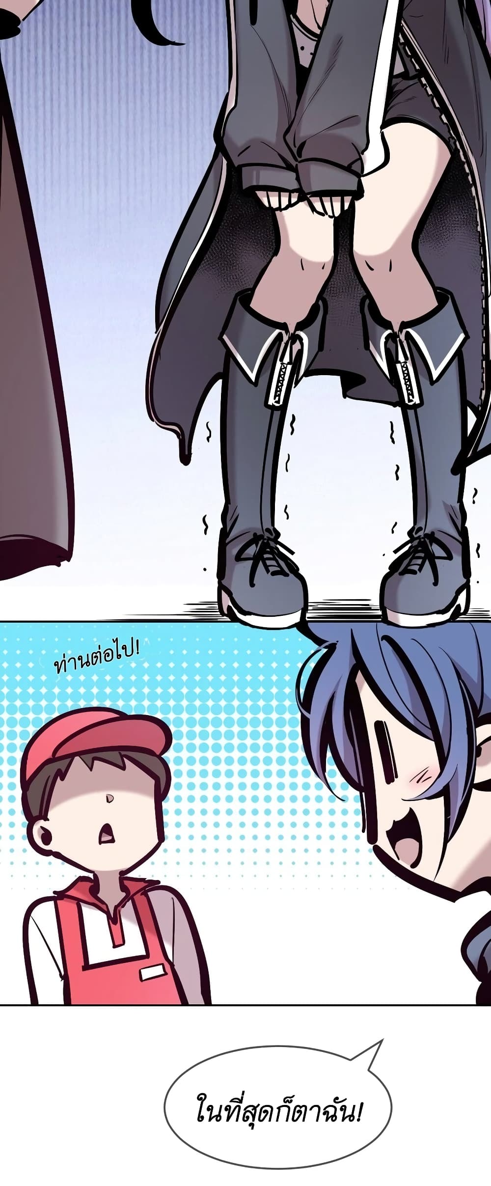 Demon x Angel can't get along! ตอนที่ 99 หน้า 4