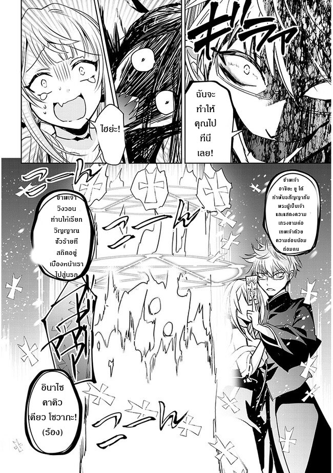 moteharune,ashiya-kun ตอนที่ 1 หน้า 30