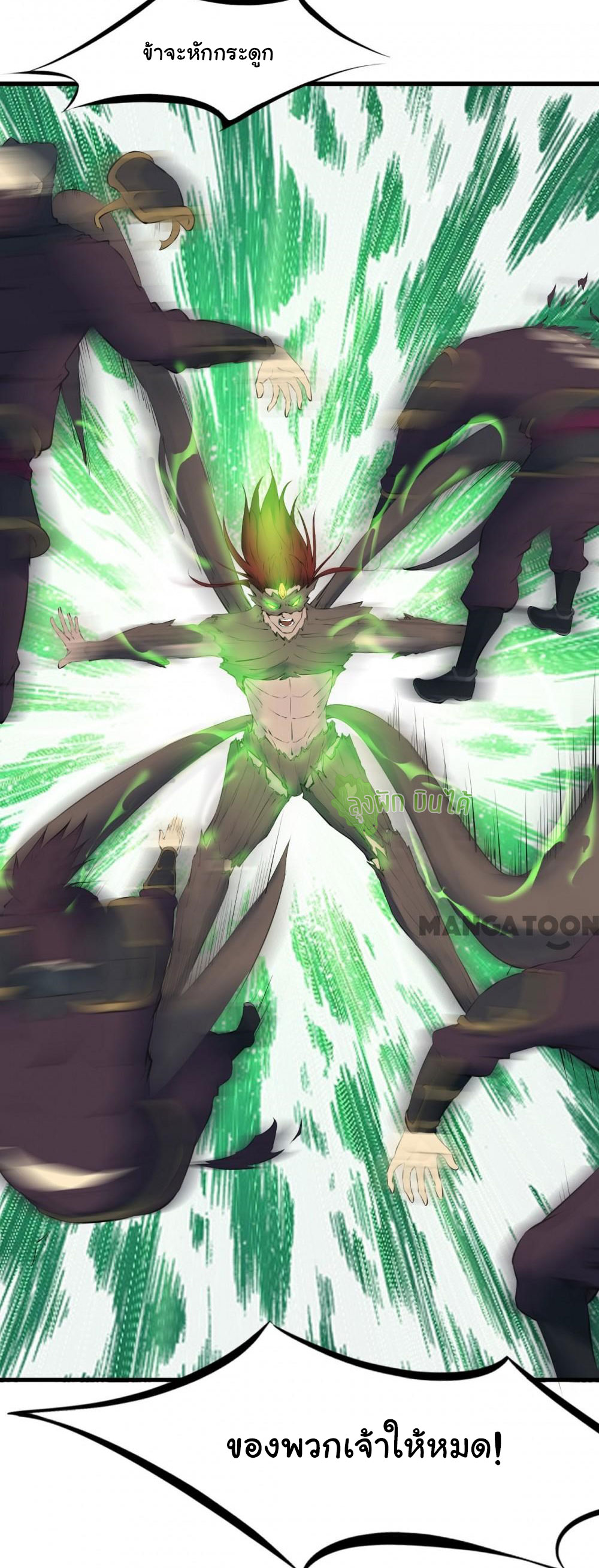 เลือดมังกร Bloodline of Dragons ตอนที่ 1 หน้า 40