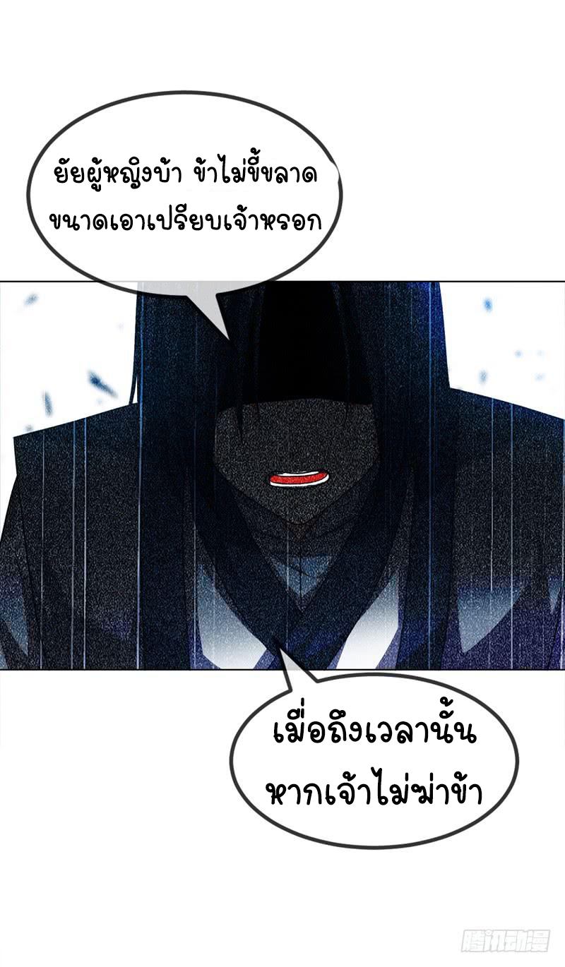 Wu ni ตอนที่ 2 หน้า 50