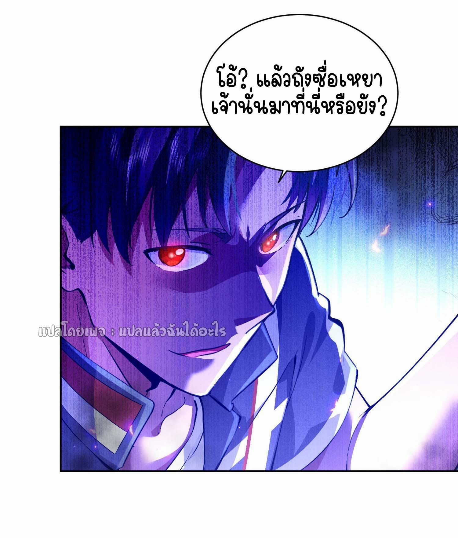 เป้าหมายของฉันคือเปิดฮาเร็มในต่างโลก ตอนที่ 23 หน้า 10