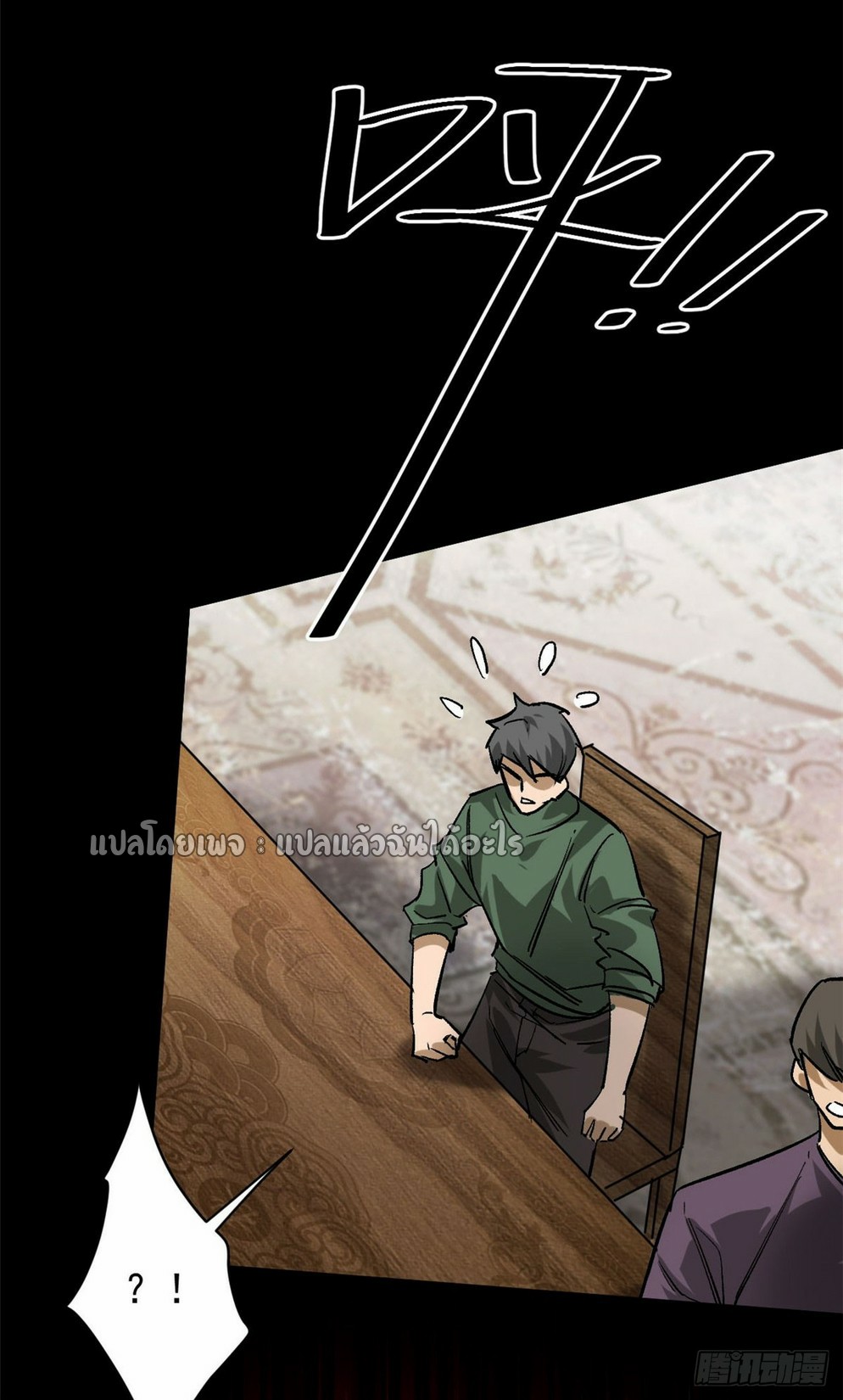 รูเล็ตเวิลด์ สุ่มไอเทมเอาชีวิตรอด ตอนที่ 167 หน้า 17