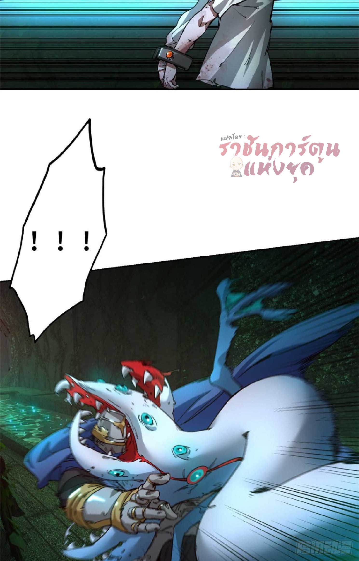 เกม Doomsday Puzzle ปริศนาจิ๊กซอว์วันโลกาวินาศ ตอนที่ 4 หน้า 17