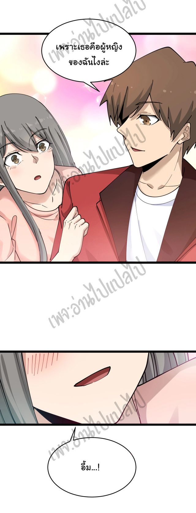 Sanjie Taobao Store ระบบร้านค้าเทพเจ้า ตอนที่ 96 หน้า 30