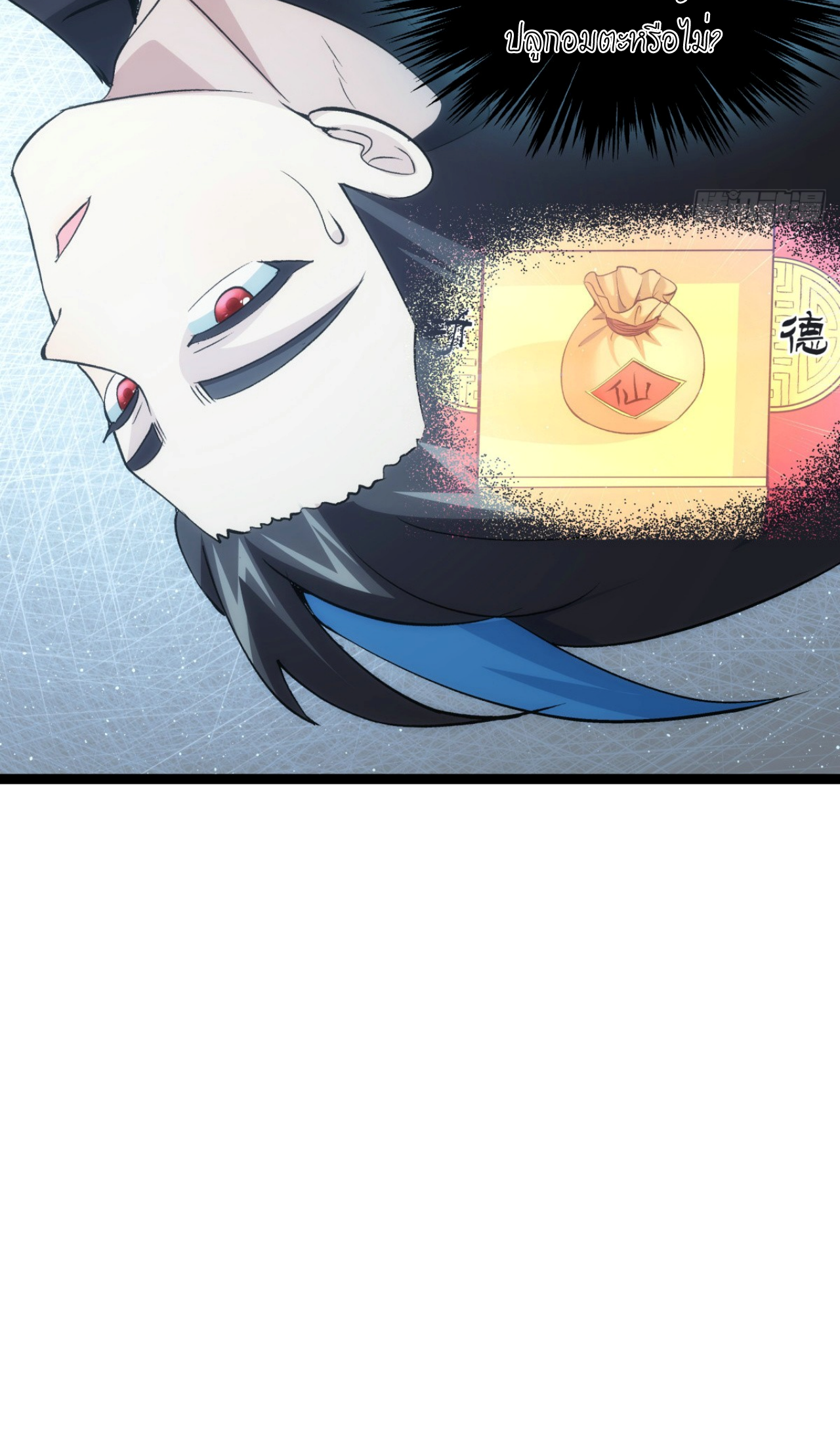 ฉันรับช่วงต่อระบบผู้เล่น ตอนที่ 7 หน้า 5