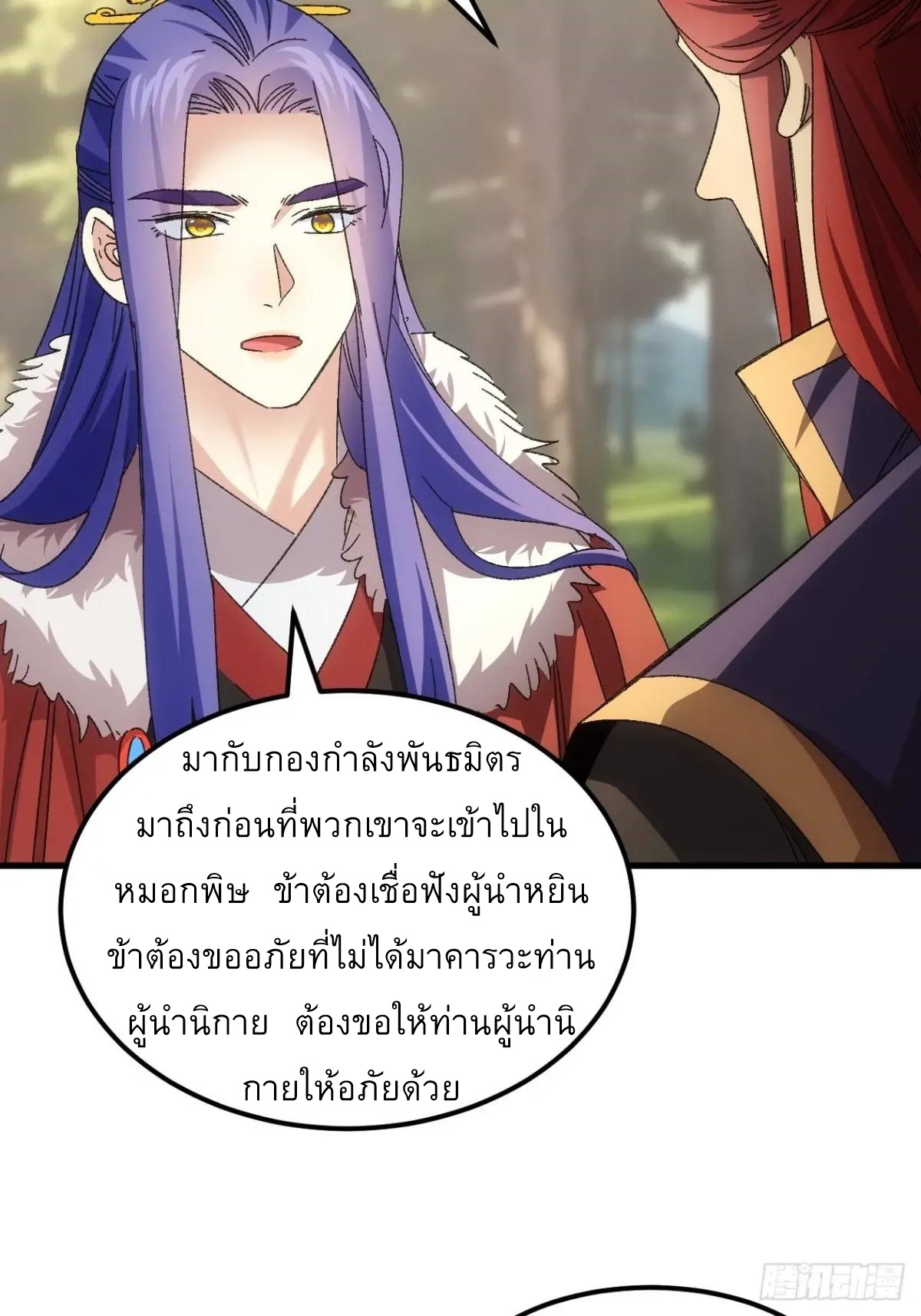 ข้าจะกำหนดชะตาตัวเอง ทันจีน ตอนที่ 240 หน้า 11