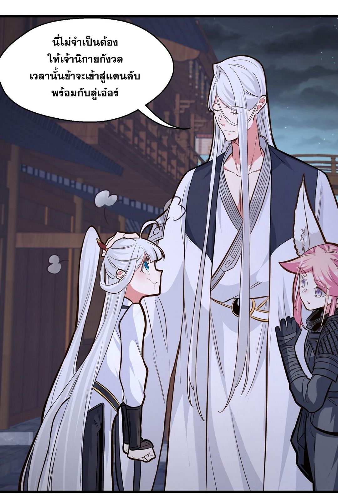 Surrounded By Monsters I Found A Little Witch ถูกปีศาจรายล้อม ข้าเก็บแม่มดน้อยขึ้นมา (ตัดจบ) ตอนที่ 17 หน้า 38