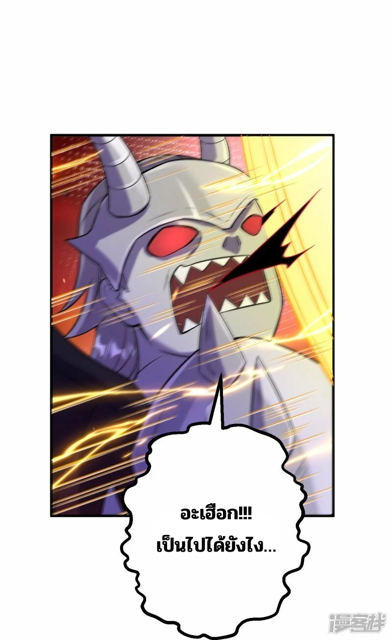 บรรพบุรุษผู้ขัดเกลากายา (ทันจีน) ตอนที่ 172 หน้า 9