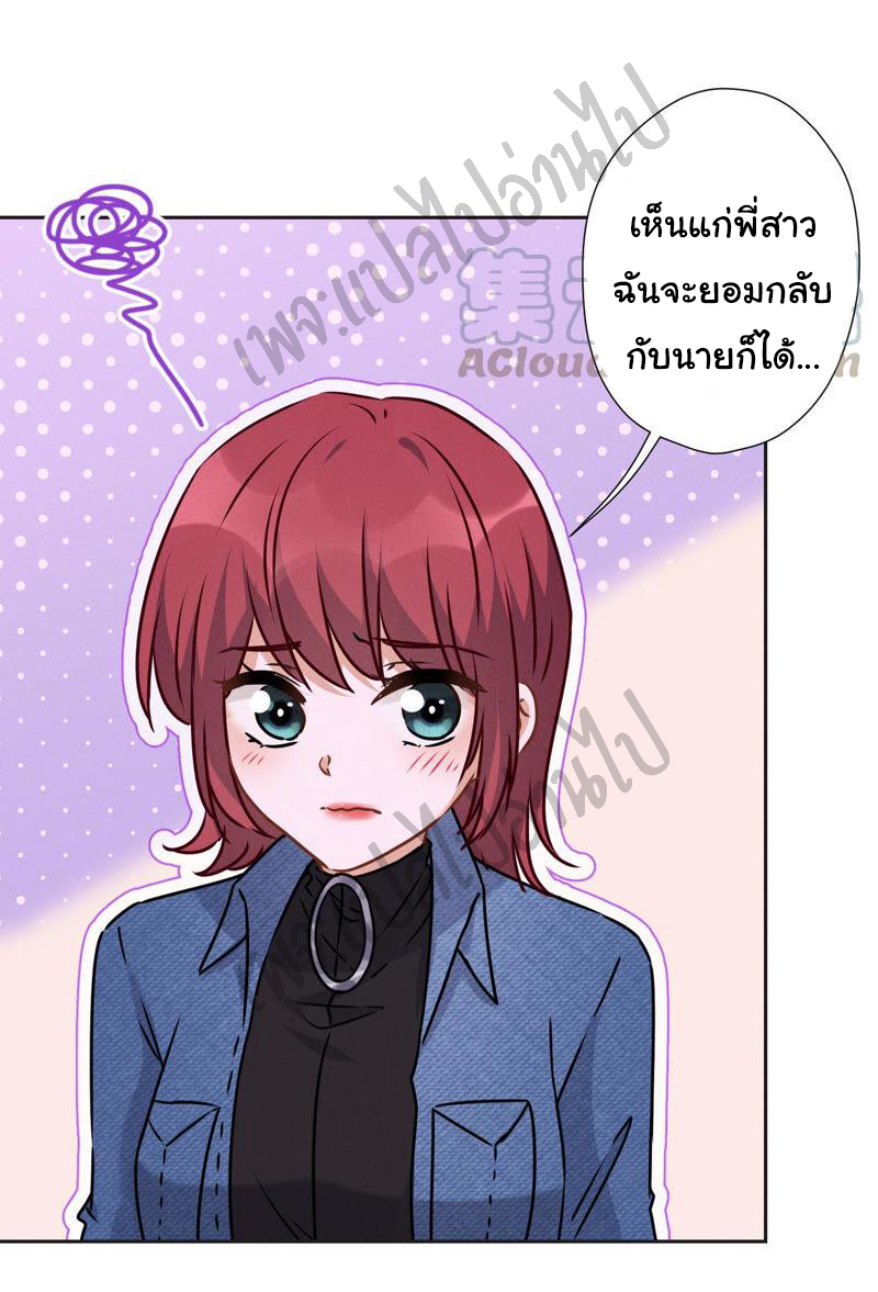 Lu Feng is the best son-in-law สุดยอดลูกเขย "ลู่เฟิง" ตอนที่ 80 หน้า 11