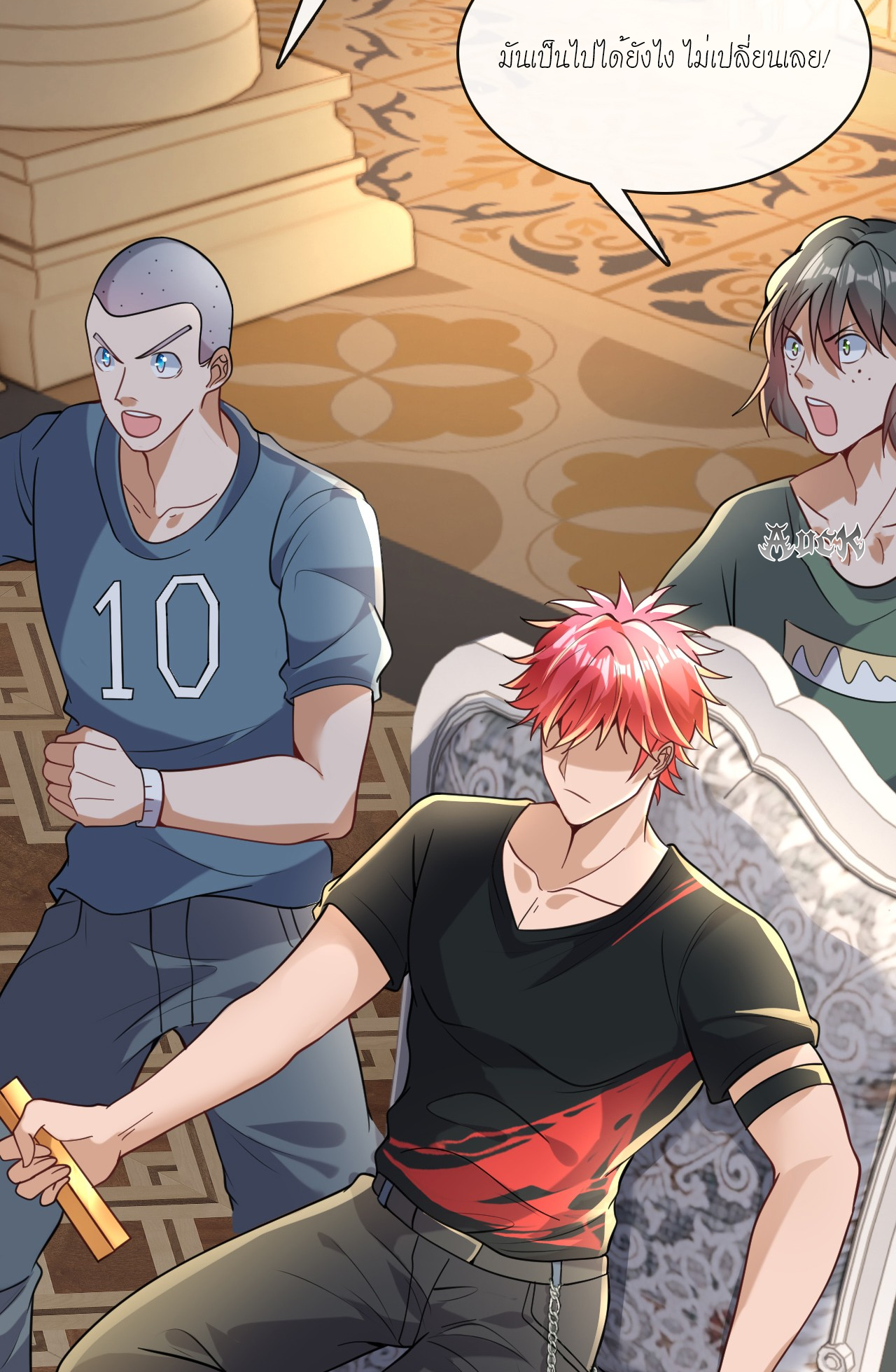 สุดยอดลูกเขยบ้า ตอนที่ 12 หน้า 24