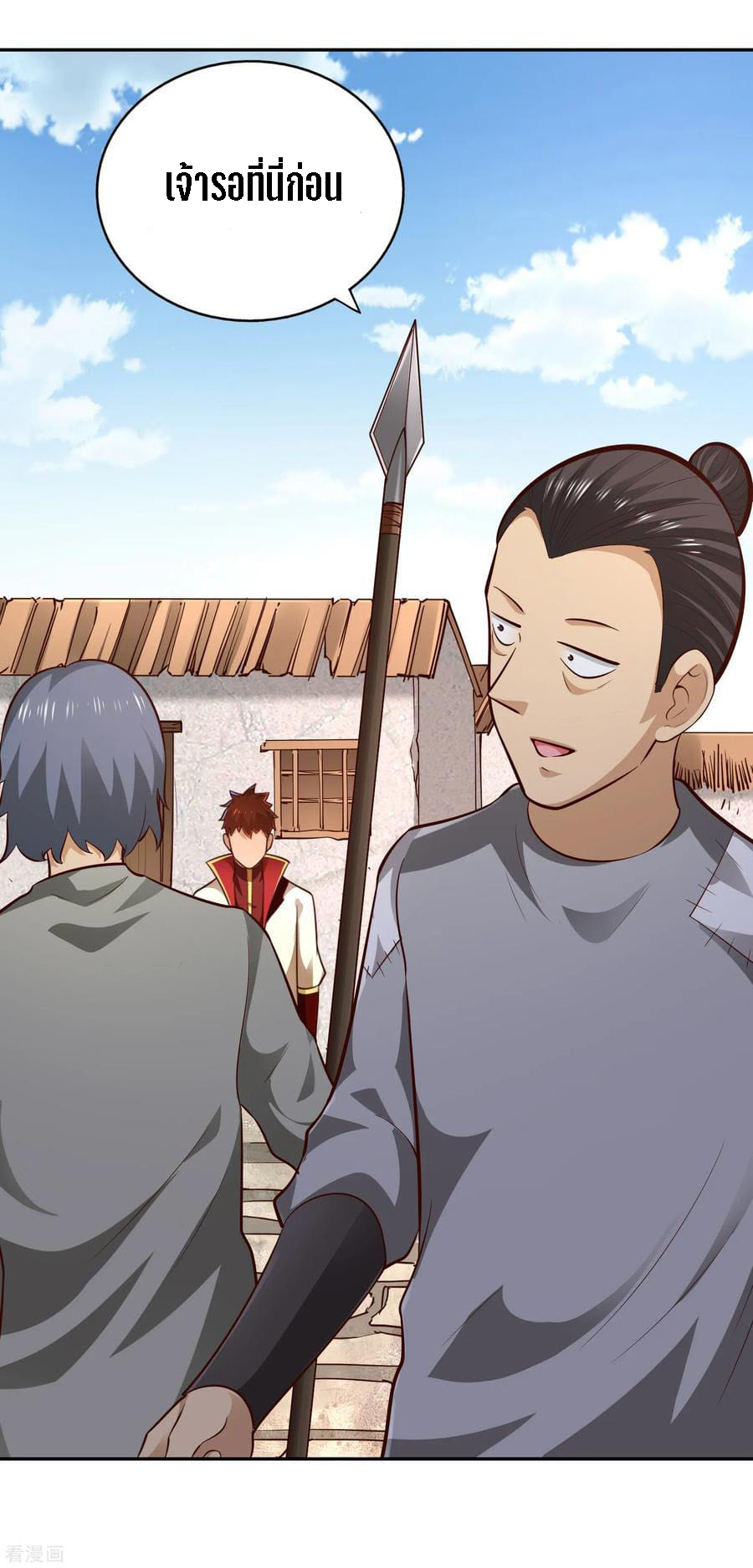 Wu Ling Sword Master ตอนที่ 59 หน้า 19