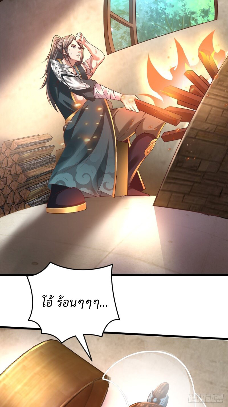 เจ้านิกายภาคบังคับ ตอนที่ 4 หน้า 18