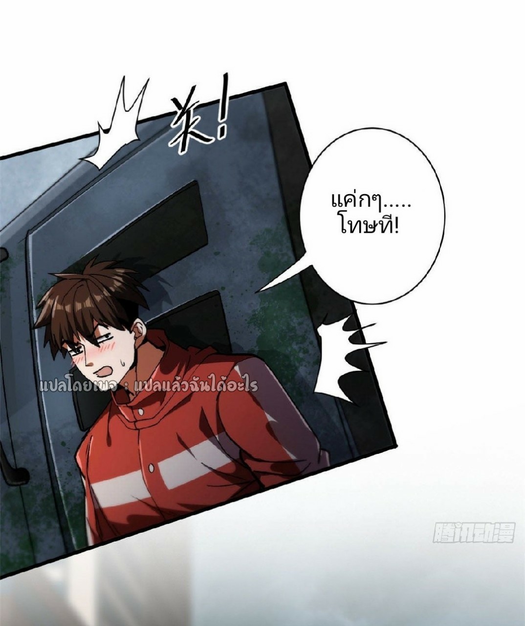 รูเล็ตเวิลด์ สุ่มไอเทมเอาชีวิตรอด ตอนที่ 34 หน้า 7