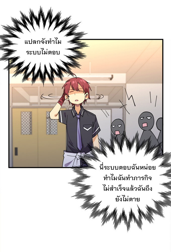 แฟนของผมชื่อหลงอ่าวเทียน ตอนที่ 2 หน้า 26