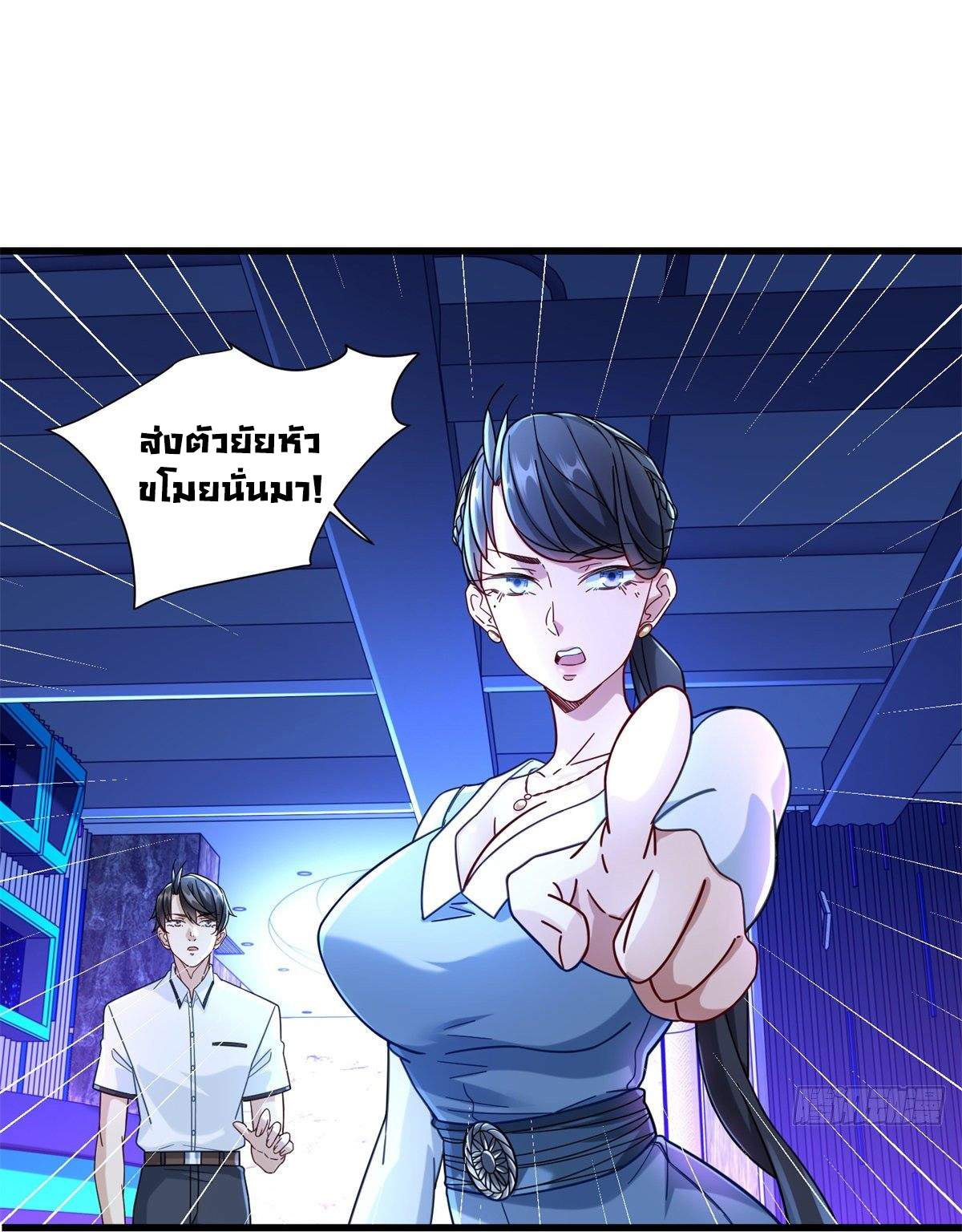 The new best all-rounder  ผู้แข็งแกร่งรอบด้าน ตอนที่ 45 หน้า 17