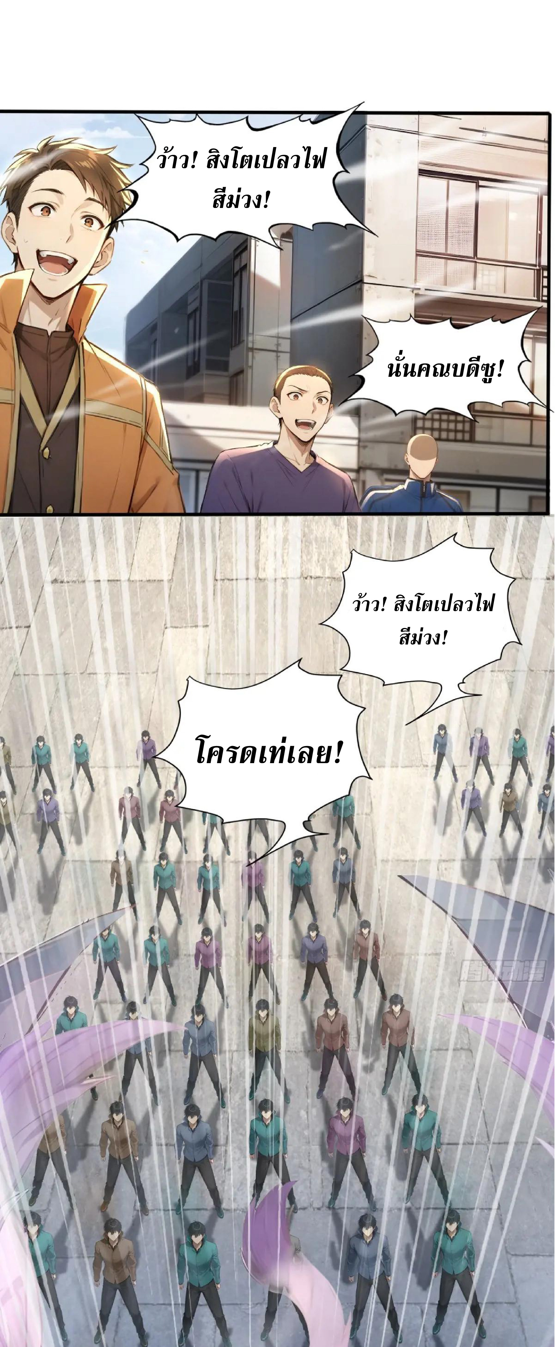 ปรมาจารย์สัตว์ร้าย ตอนที่ 6 หน้า 13