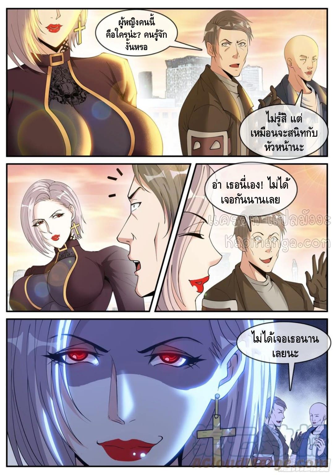 Apocalyptic dungeon ตอนที่ 109 หน้า 13