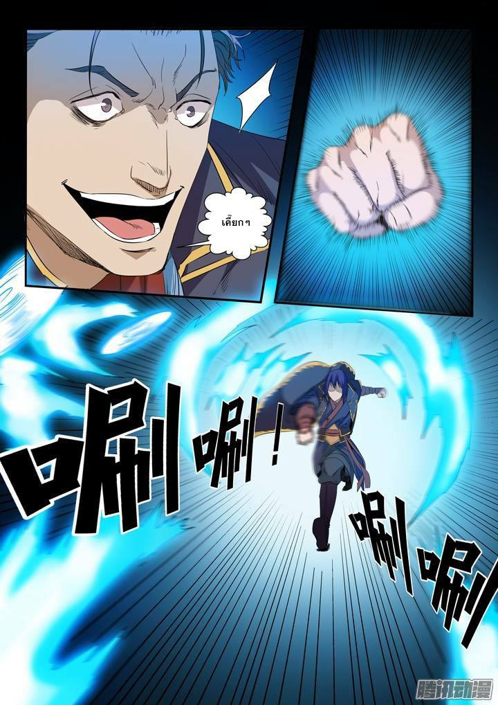 Apotheosis – การยกระดับสู่สถานะของพระเจ้า ตอนที่ 58 หน้า 14