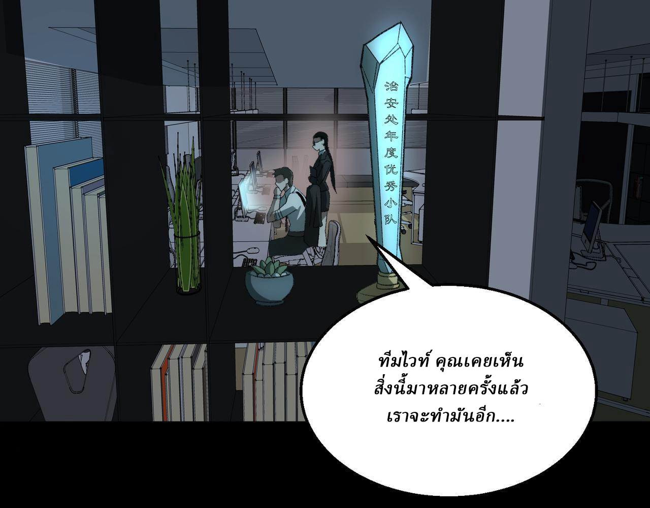 I created an Urban Legend ตอนที่ 32 หน้า 92