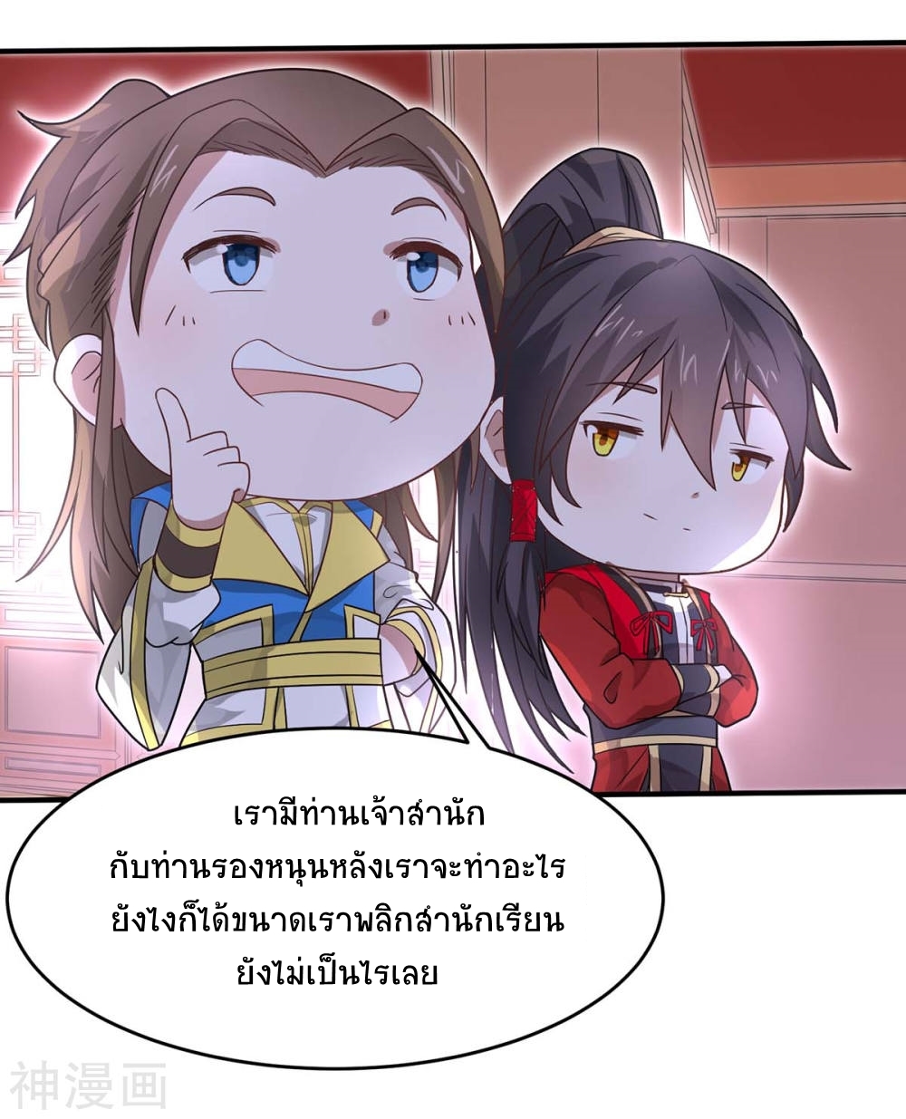 การกลับมาของจักพรรดิ์ ตอนที่ 99 หน้า 21