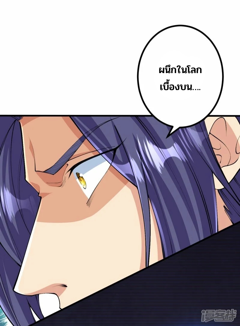 บรรพบุรุษผู้ขัดเกลากายา (ทันจีน) ตอนที่ 147 หน้า 5