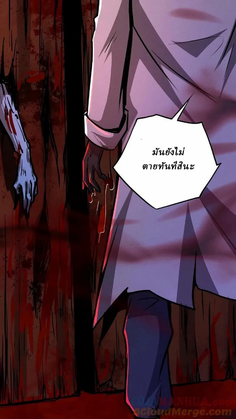 Mysterious Pharmacist ตอนที่ 29 หน้า 15
