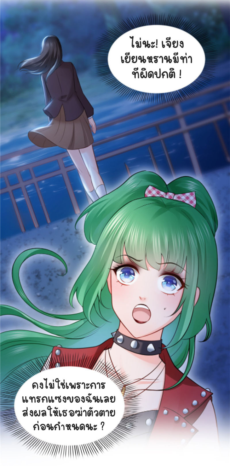 (ชนจีน)Perfect Secret Love The Bad New Wife Is a Little Sweet ตอนที่ 39 หน้า 14