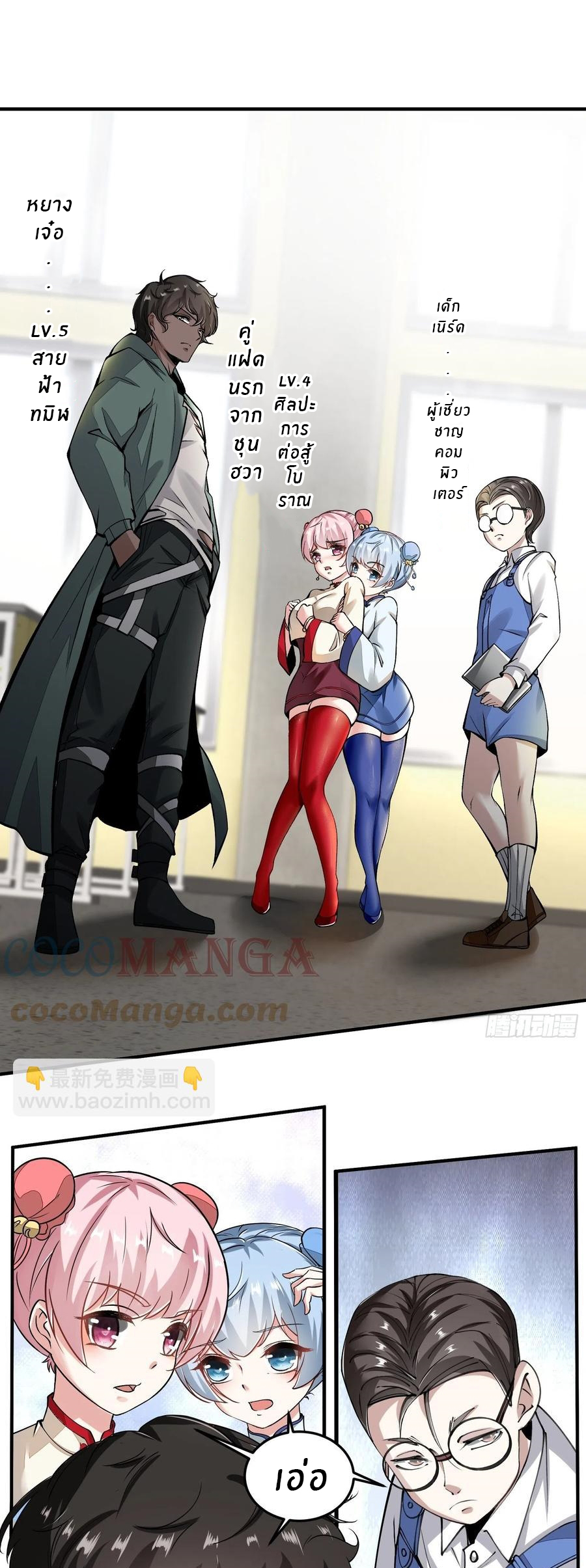 ขอล่ะอย่าเป็นที่ 1 เลย ตอนที่ 23 หน้า 16