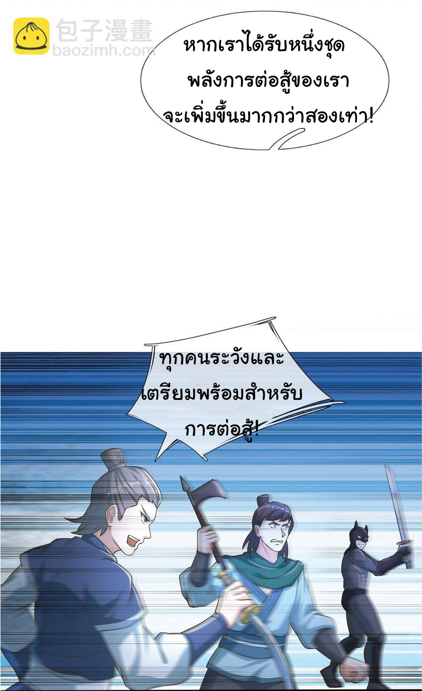 Being a Teacher is Invincible in World ตอนที่ 60 หน้า 9