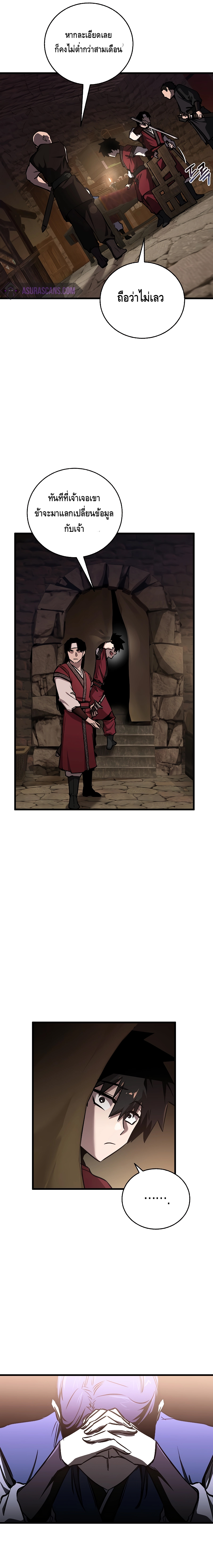 Childhood Friend of the Zenith ตอนที่ 13 หน้า 9