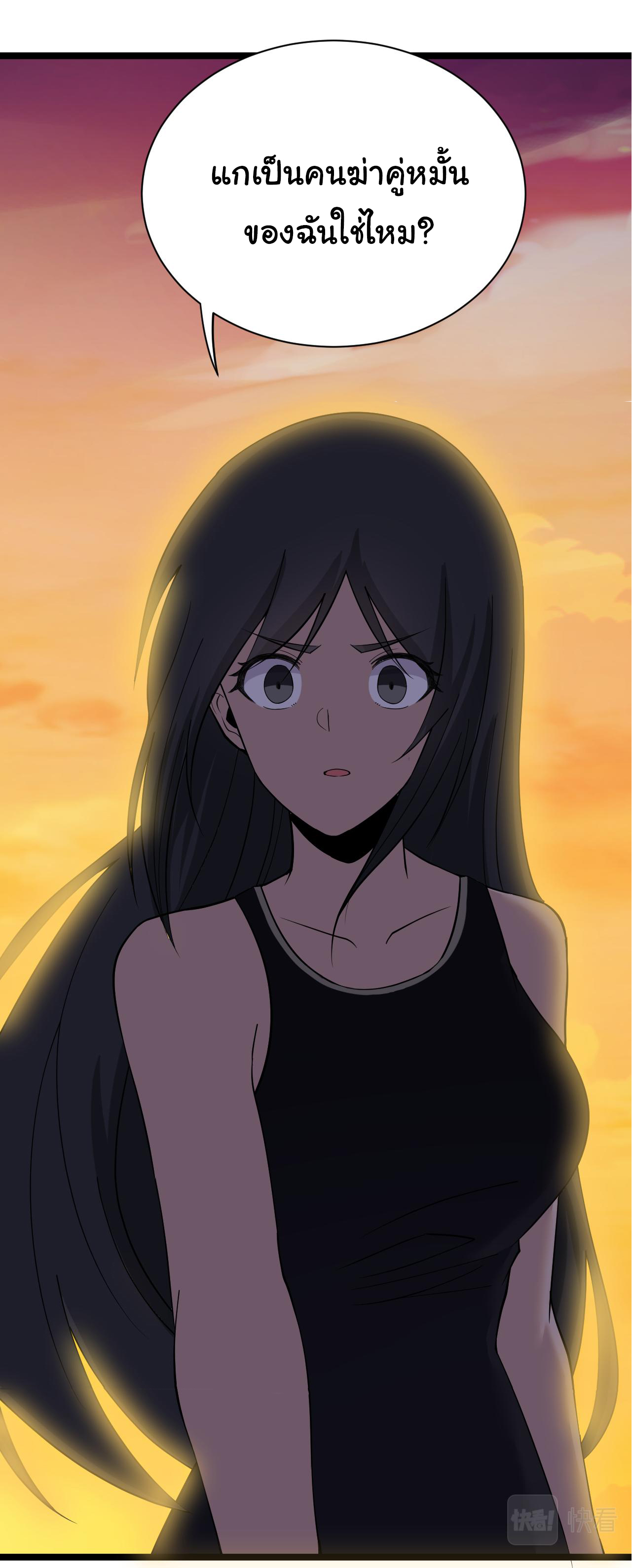 Sanjie Taobao Store ระบบร้านค้าเทพเจ้า ตอนที่ 245 หน้า 4