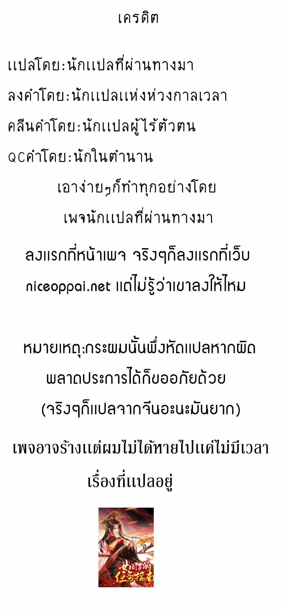 คู่มือภารกิจจักรพรรดินีเเห่งนรก ตอนที่ 3 หน้า 5