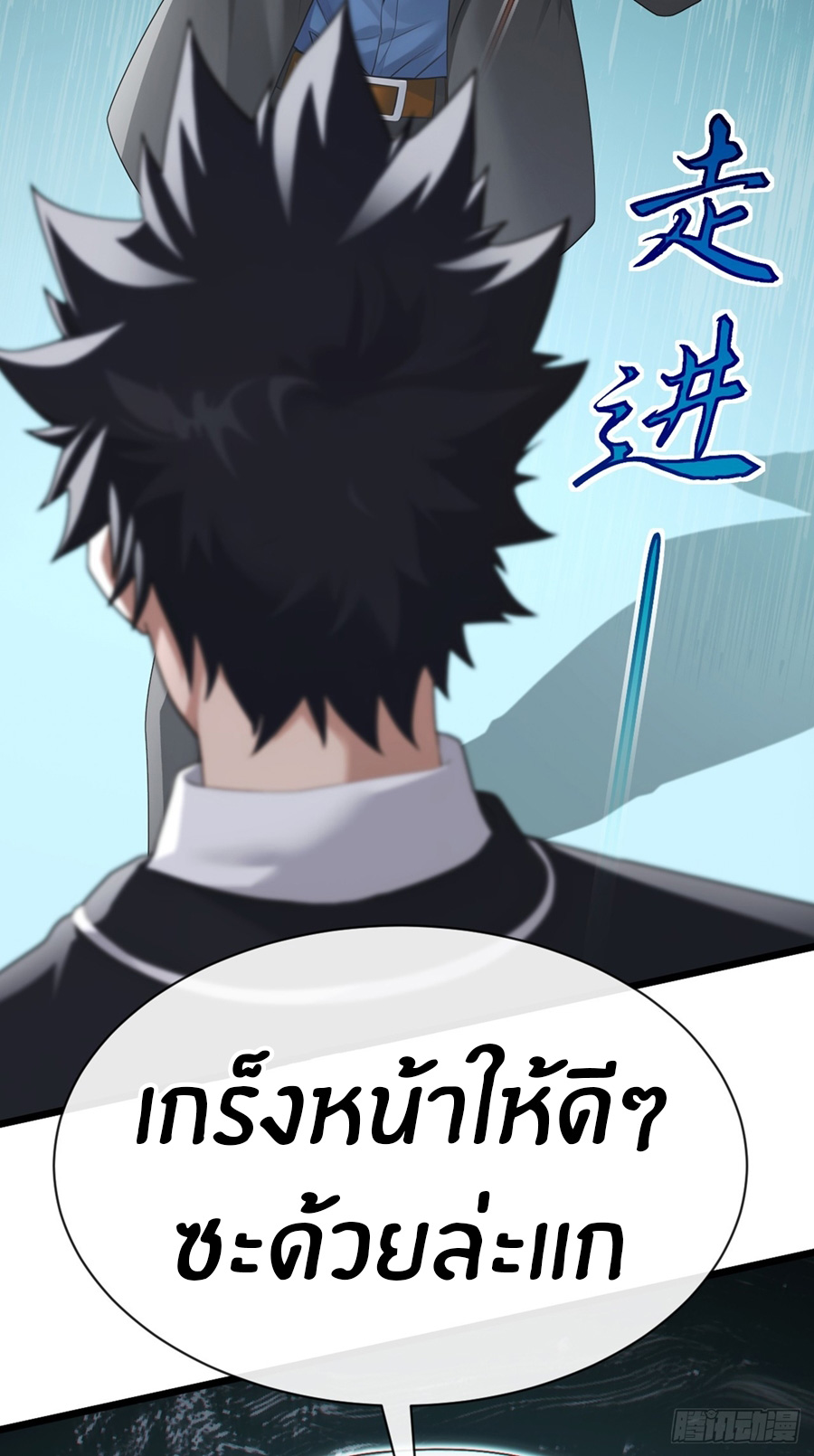ลงจากภูเขาเพื่อมาเป็นเบ๊ภรรยา ตอนที่ 105 หน้า 28