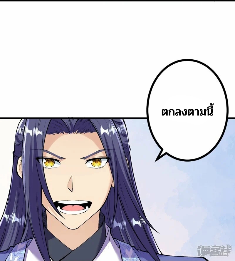 บรรพบุรุษผู้ขัดเกลากายา (ทันจีน) ตอนที่ 140 หน้า 18