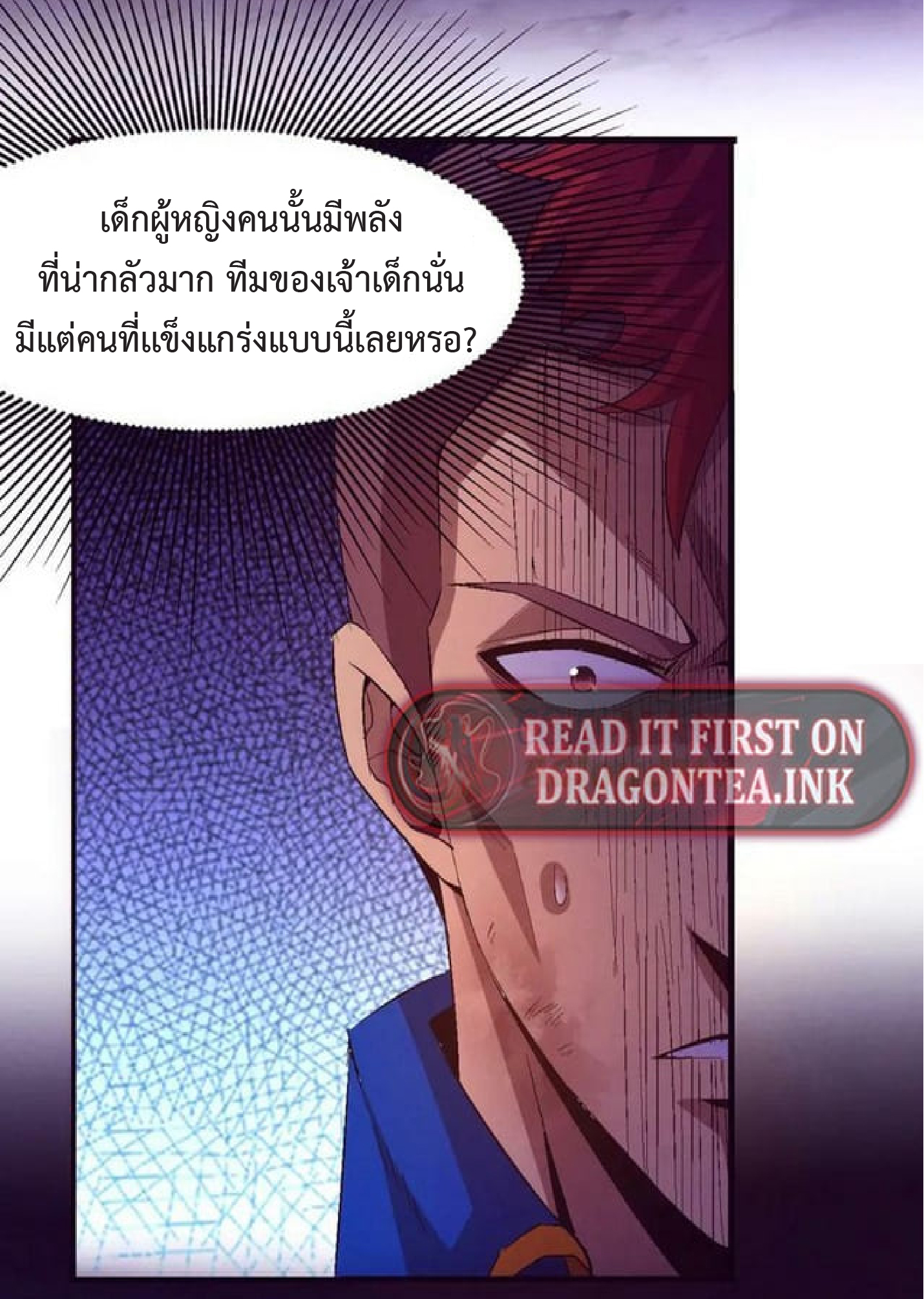 the frenzy of evolution การวิวัฒนาการที่บ้าคลั่ง ตอนที่ 118 หน้า 44