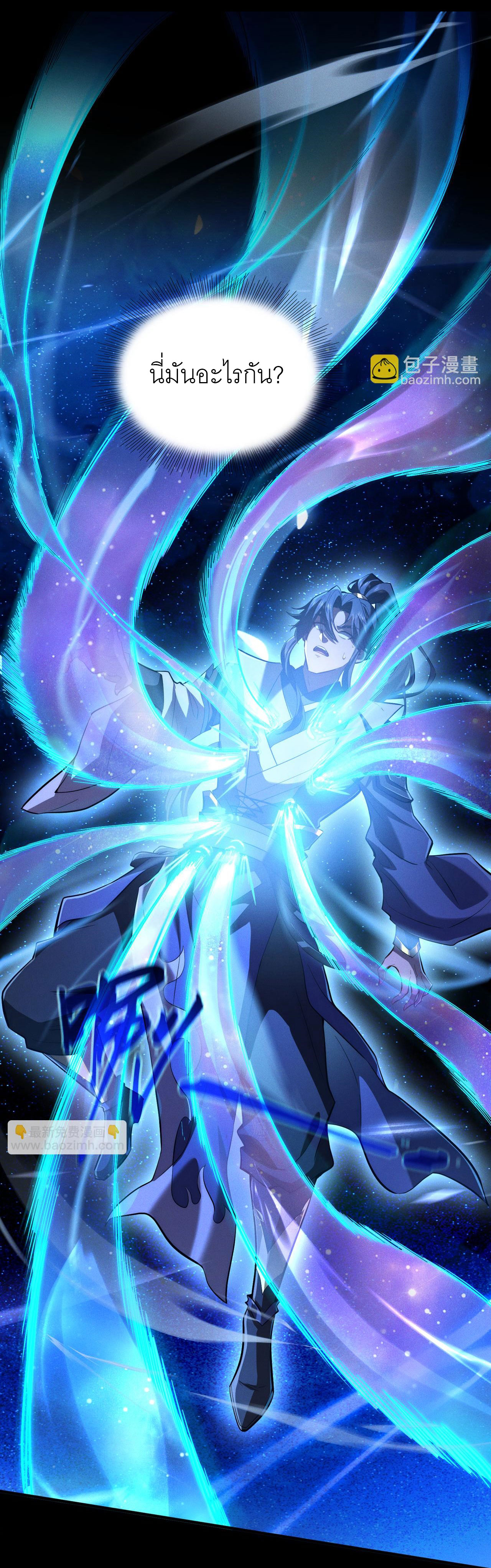 เหล่าอาจารย์หญิงต่างแย่งชิงตัวข้า ตอนที่ 1 หน้า 33