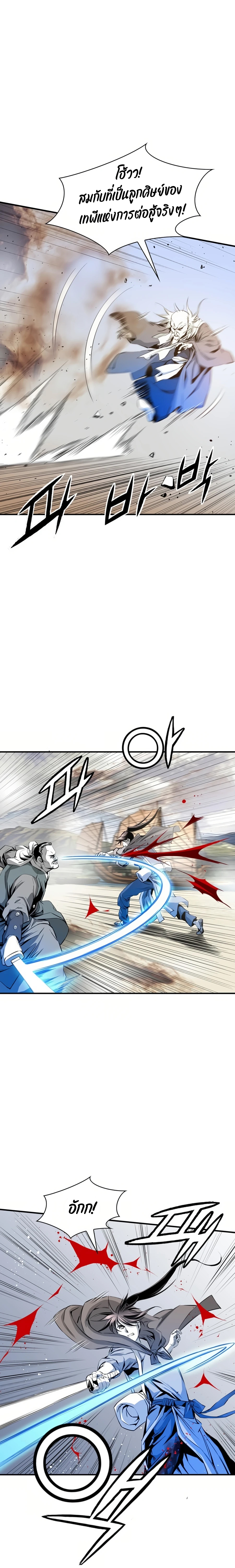 เส้นทางสู่สวรรค์ ตอนที่ 47 หน้า 20