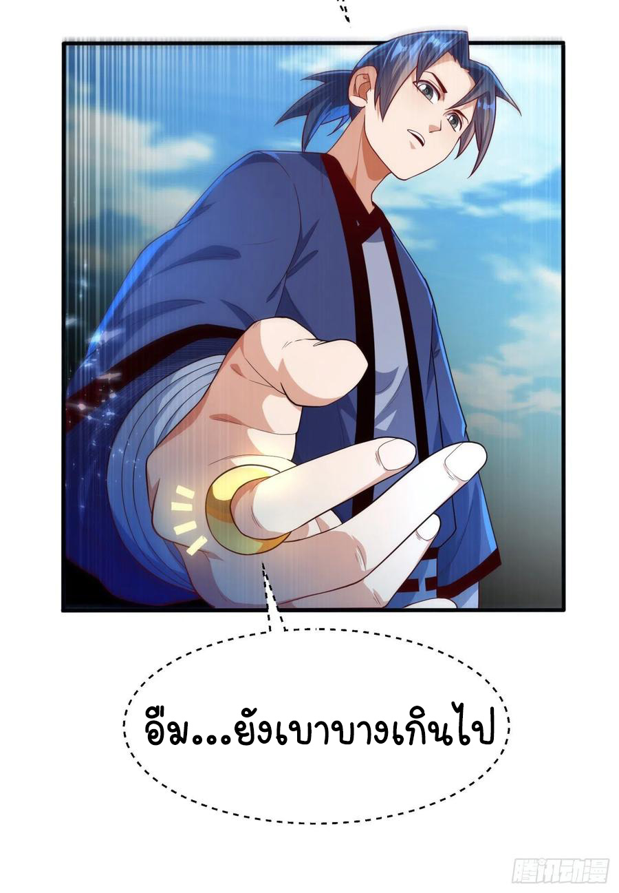 Wu ni ตอนที่ 86 หน้า 22