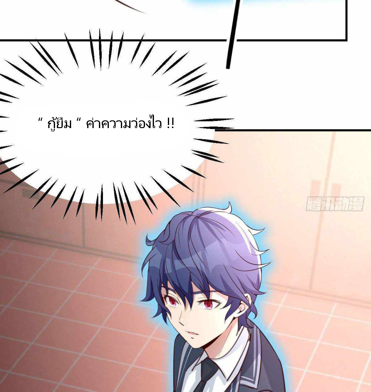 ฉันจะไม่พลาดโอกาสจากสิ่งใดไป หากความเร็วของฉันมันมีมากพอ ตอนที่ 12 หน้า 40