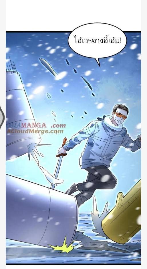 ฉันมีเซฟเฮาว์ในวันโลกาวินาศ ตอนที่ 234 หน้า 25