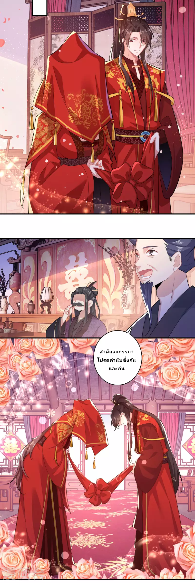 The ultimate crazy son-in-law—สุดยอดลูกเขยสุดบ้าที่แข็งแกร่งที่สุด ตอนที่ 14 หน้า 13