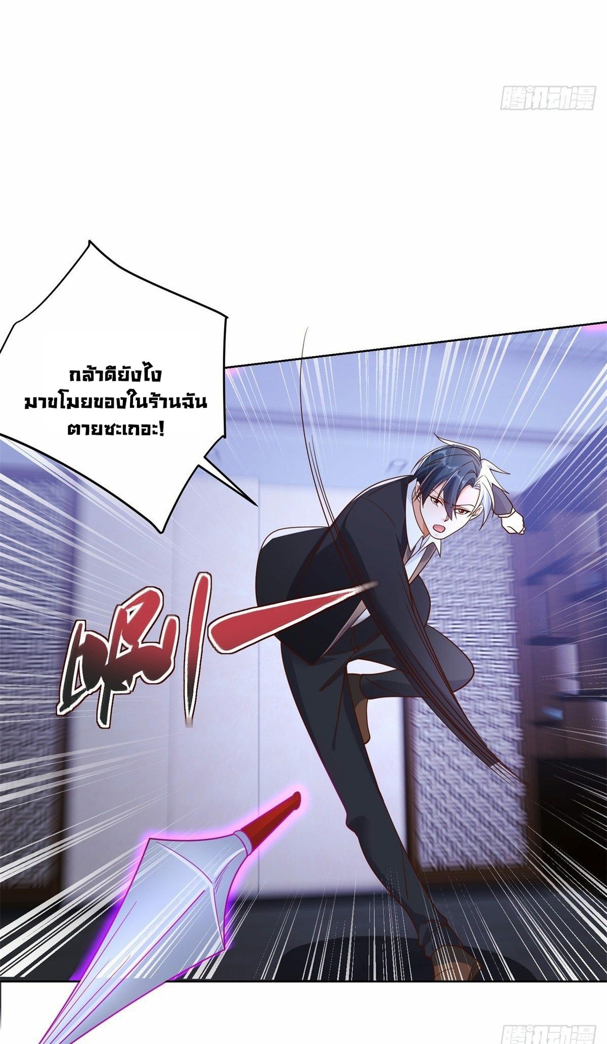 Arch villain วายร้ายระดับเทพ ตอนที่ 26 หน้า 8