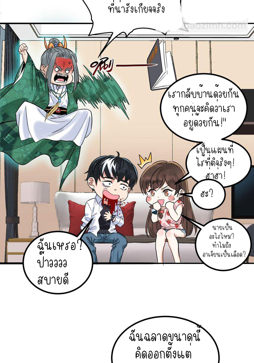 I Have a Hall of Heroic Souls ตอนที่ 7 หน้า 17