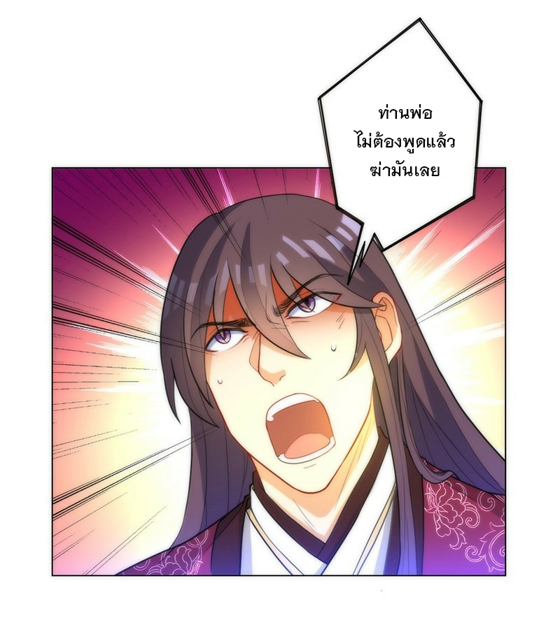 ข้ารับใช้ชั้นหนึ่ง ตอนที่ 66 หน้า 7