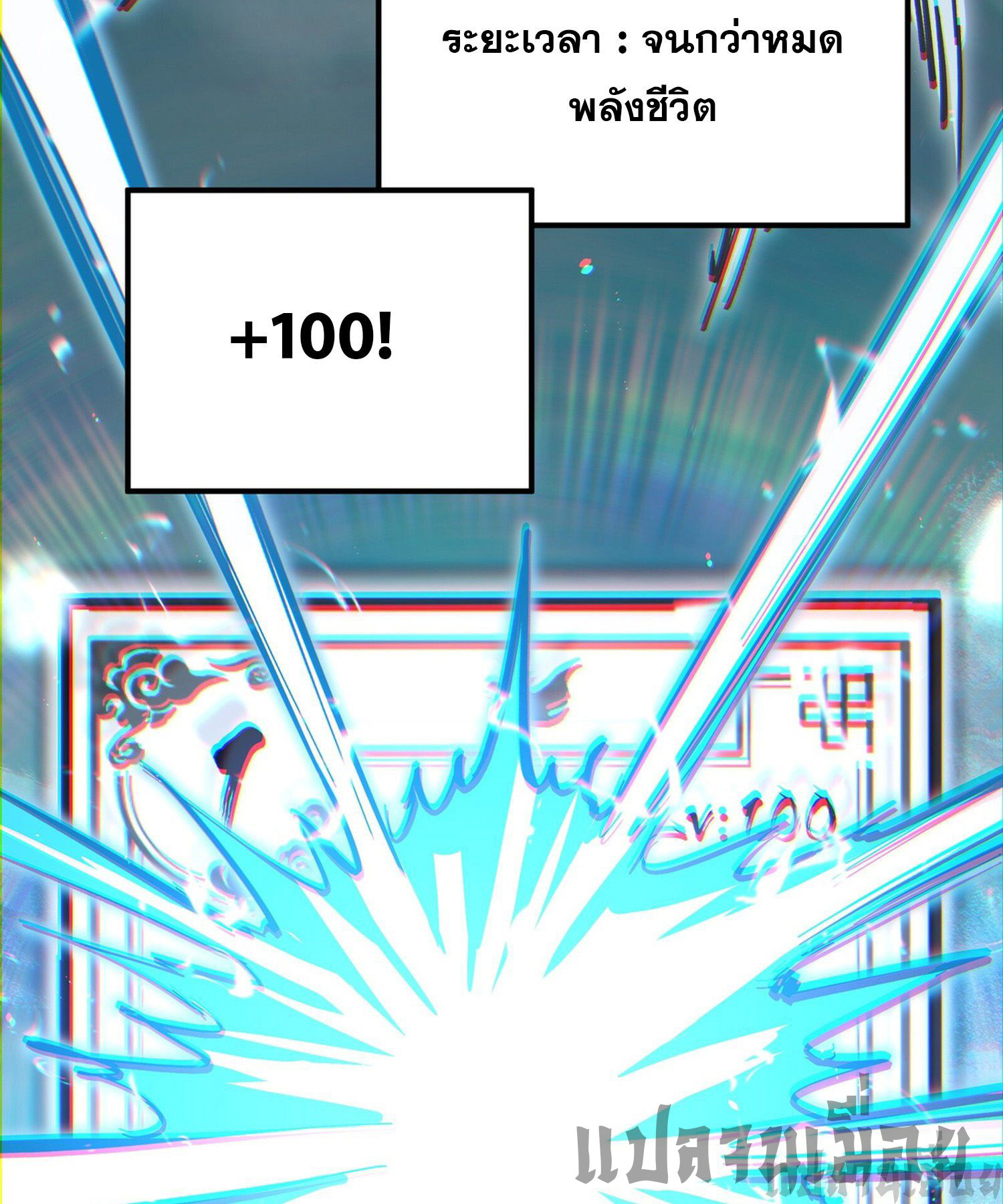 การ์ดของฉันไร้เทียมทาน ตอนที่ 1 หน้า 153