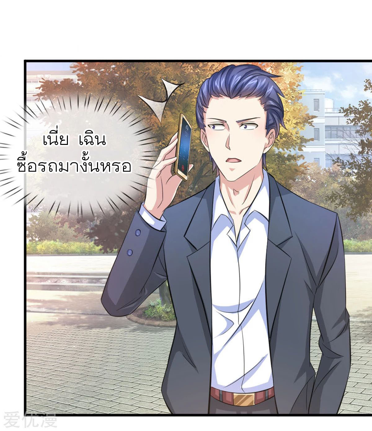 สุดยอดปรมาจารย์มีด ตอนที่ 123 หน้า 18