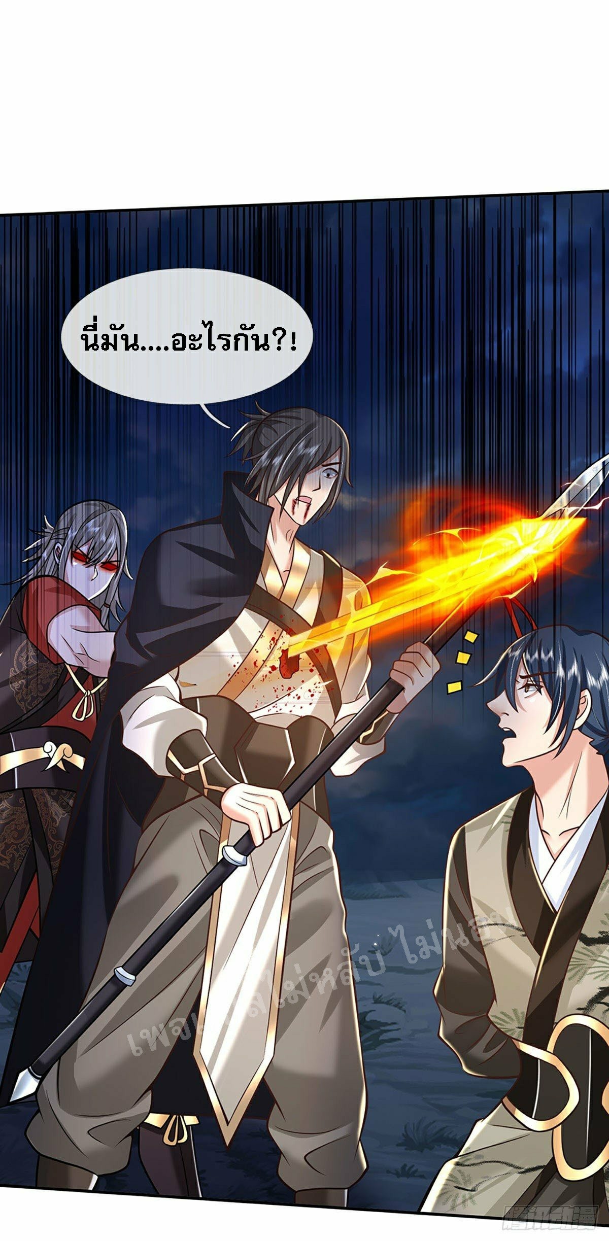 ราชันย์เทพยุทธ์มังกรผงาดฟ้า ตอนที่ 113 หน้า 3