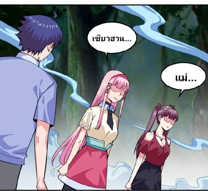 การกลับมาของผู้ปกครองอาณาจักรอมตะ  ชนจีน ตอนที่ 13 หน้า 43